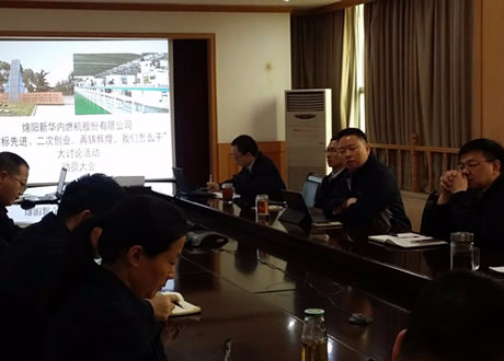 公司召開“對(duì)標(biāo)先進(jìn)、二次創(chuàng)業(yè)、再鑄輝煌，我們?cè)趺锤伞贝笥懻摶顒?dòng)動(dòng)員會(huì)