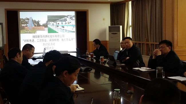 召開“對標先進、二次創(chuàng)業(yè)、再鑄輝煌，我們怎么干”大討論活動動員會