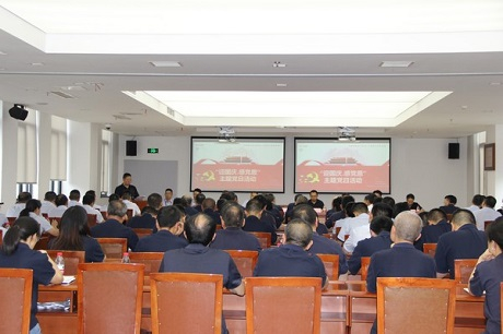 公司黨委舉行“迎國(guó)慶、感黨恩”主題黨日活動(dòng)